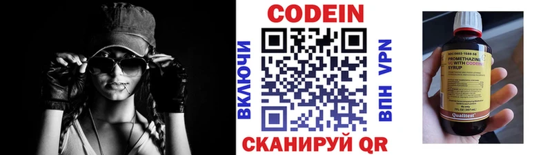 Кодеин Purple Drank  Лабинск 