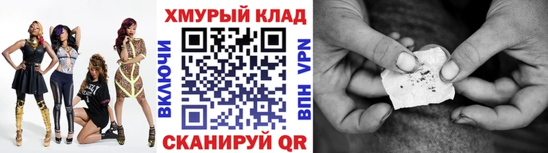 ГЕРОИН хмурый  Лабинск 