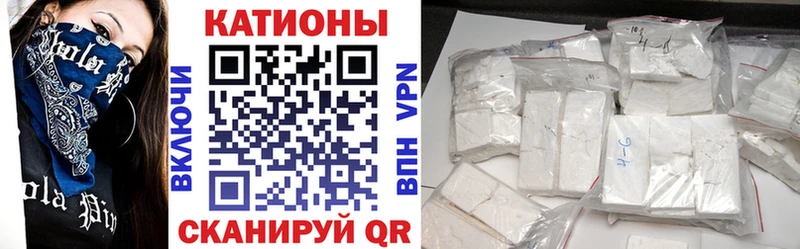 Мефедрон  Лабинск